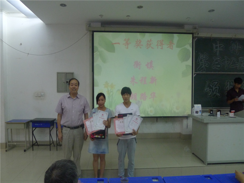 党总支书记高建炳为获得一等奖的运动员颁奖.JPG