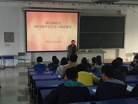 鲁郑全教授在给学生强调实习中的安全注意事项_副本