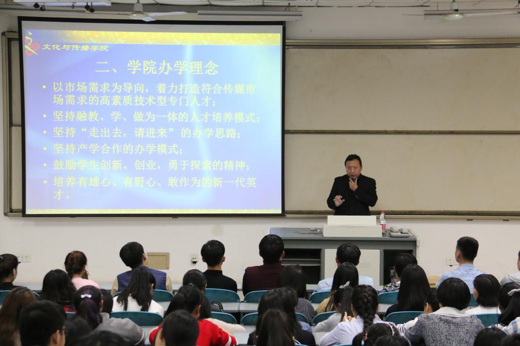 张帅旗院长讲话