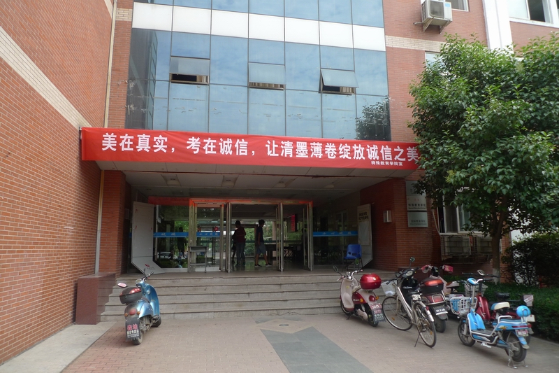 11111111诚信考试宣传标语.JPG