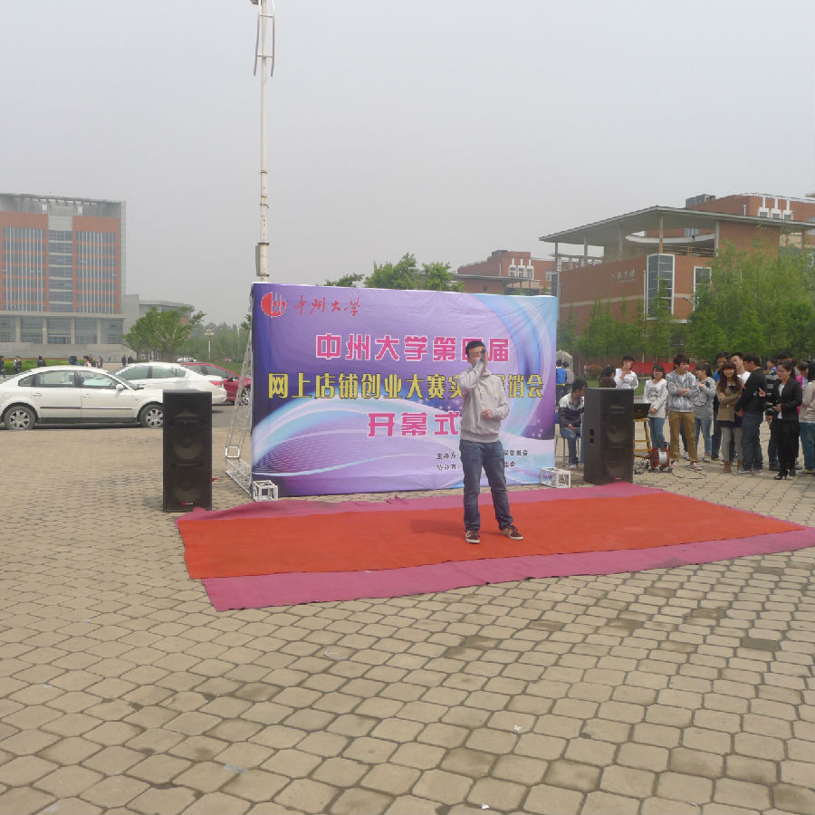 实体展销会开幕式现场.JPG