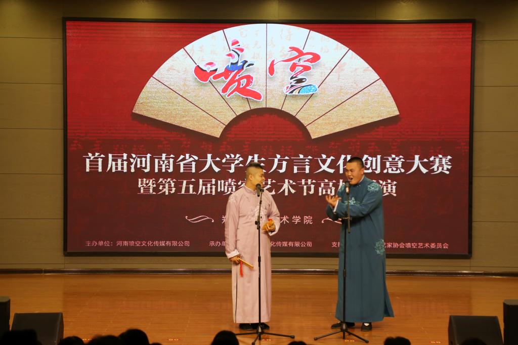 精彩的相声表演