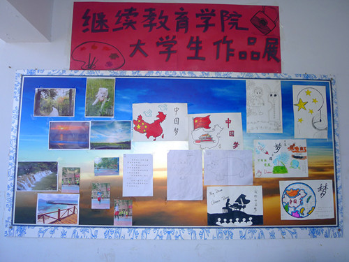 学生作品展