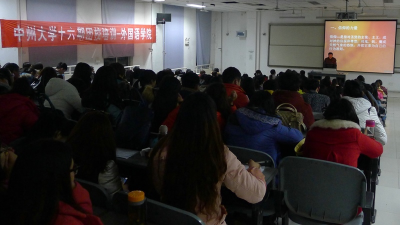012月11日吕志红书记主讲“青年人的责任”.jpg