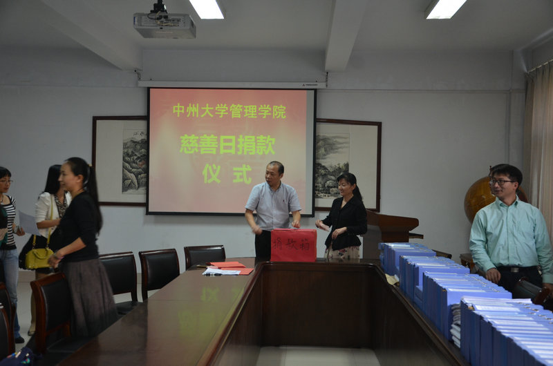 管理学院慈善日捐款现场