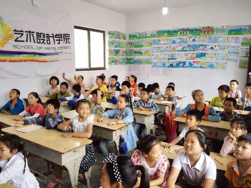 艺术课堂