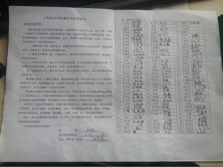 同学们在倡议书上签字