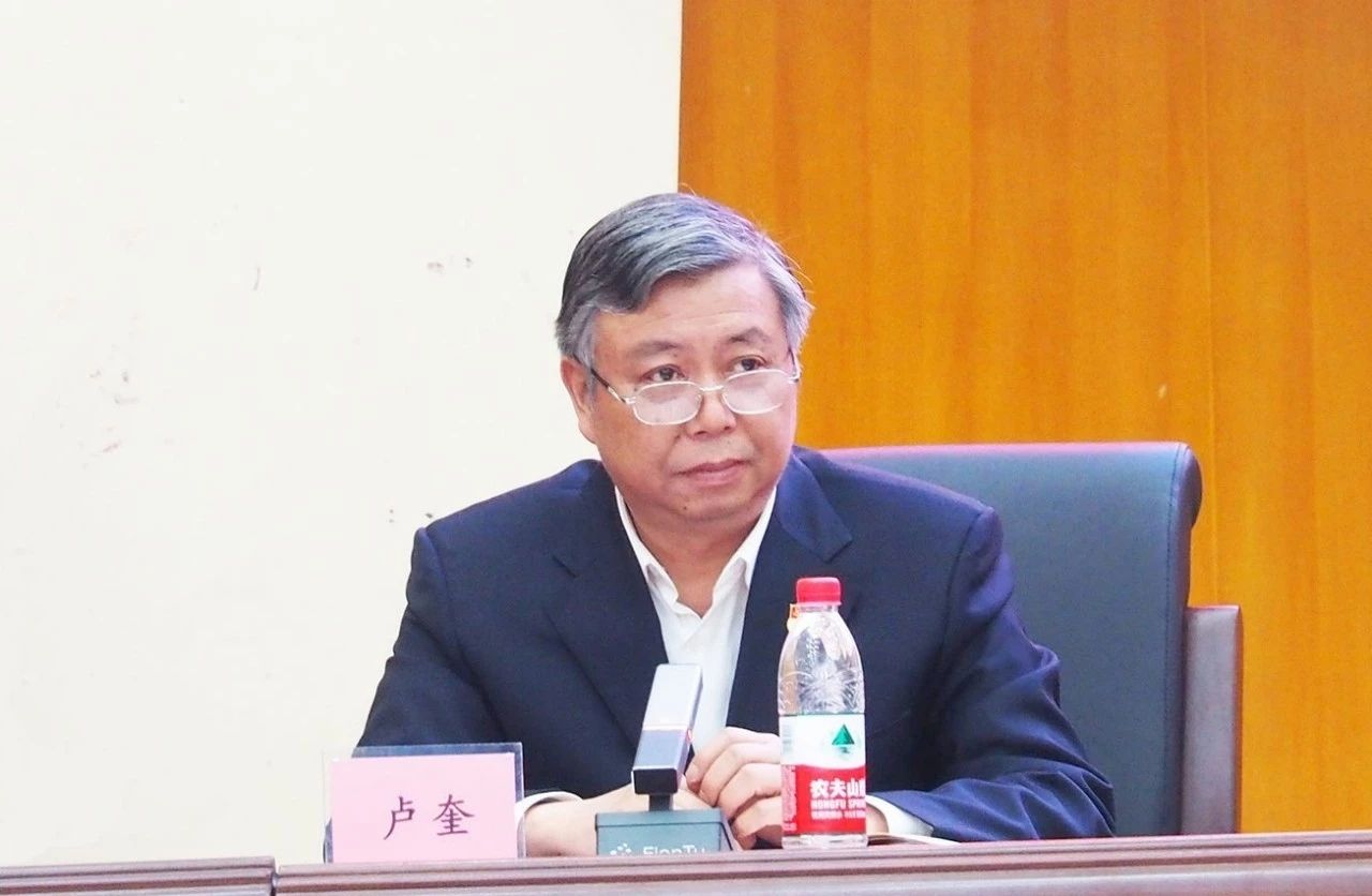 卢奎校长主持研讨会