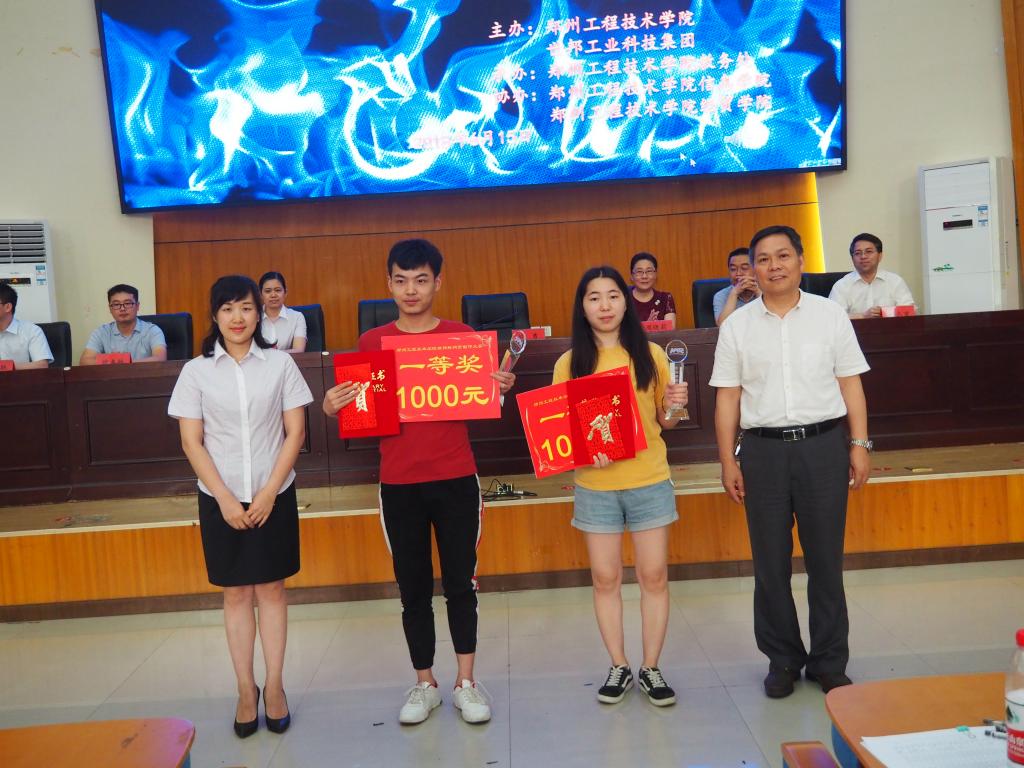 副校长甘勇为一等奖获得者颁奖