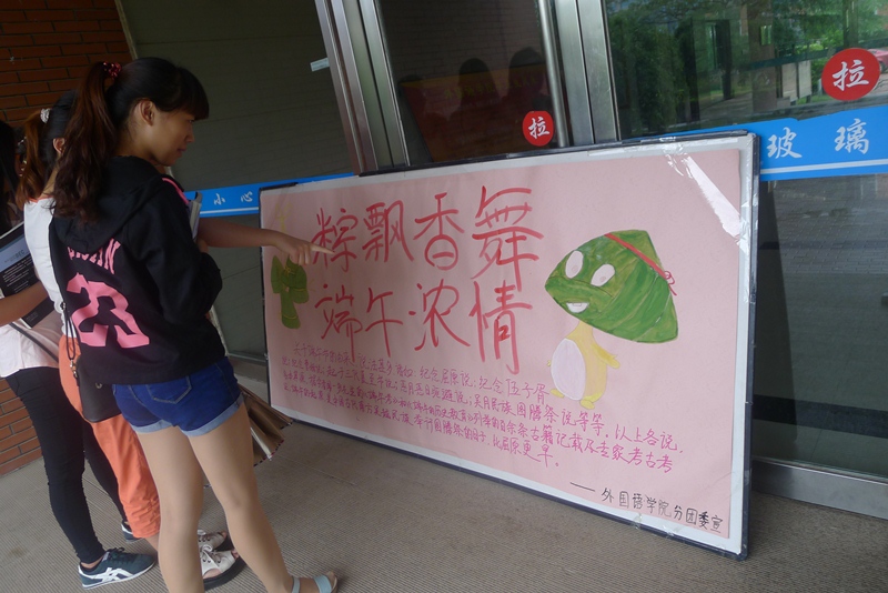 端午节习俗文化宣传