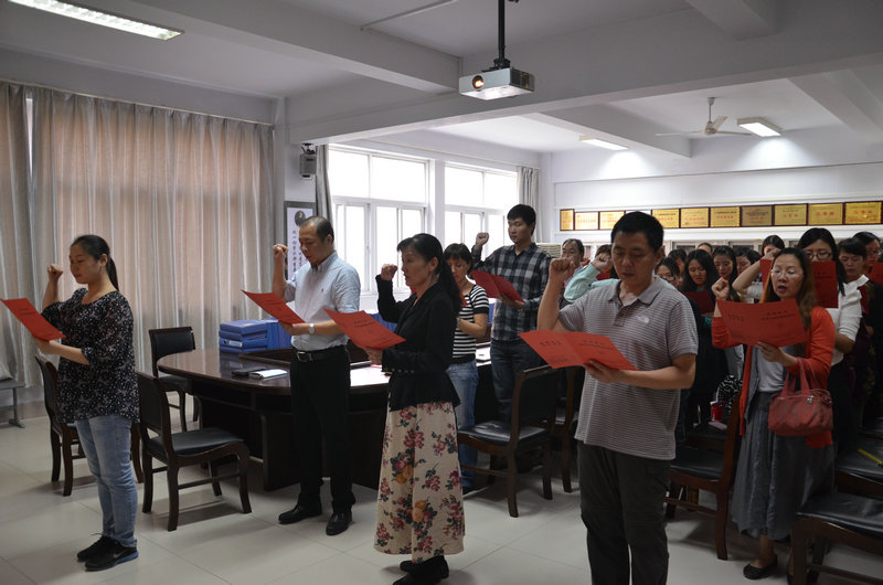 管理学院教师誓词宣誓现场