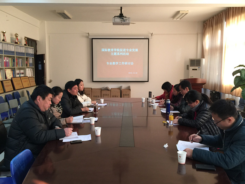 专业研讨会_副本.jpg